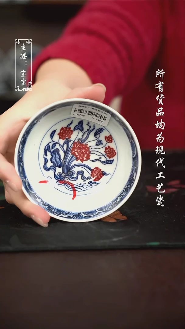 微瑕 福利手绘现代高温瓷  有瑕