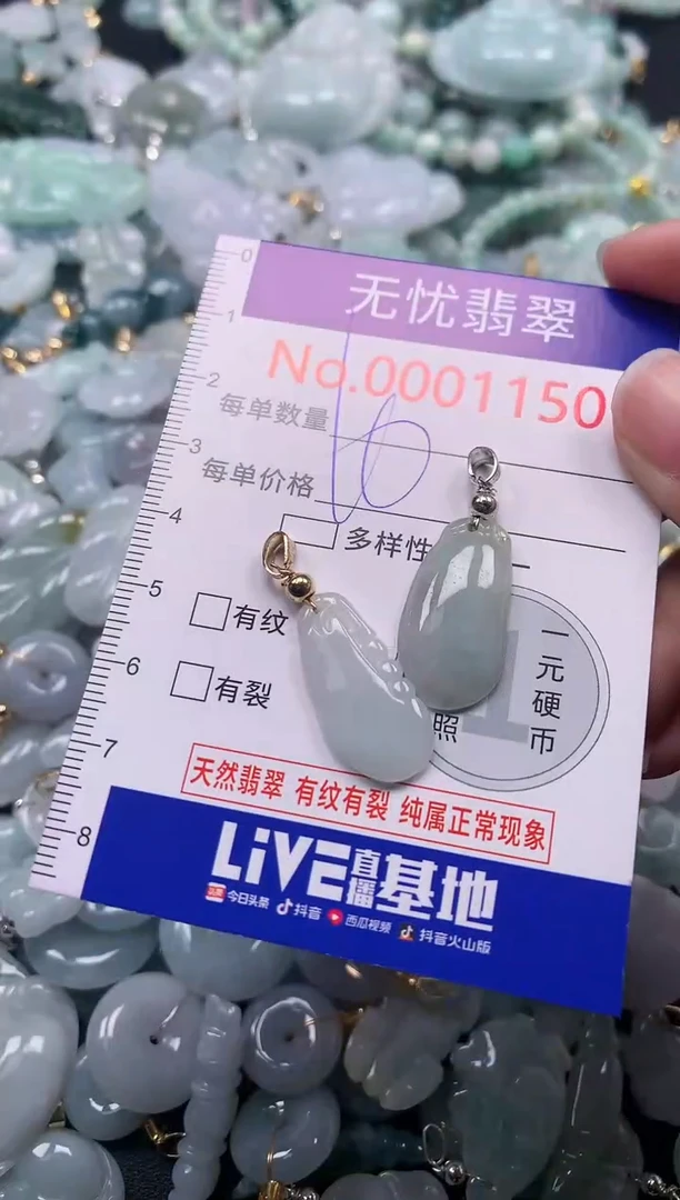 吊坠(不含链)未镶嵌翡翠1150