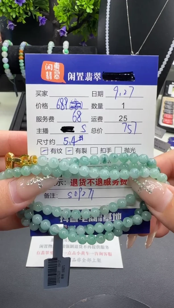 未镶嵌手串翡翠翡翠手串