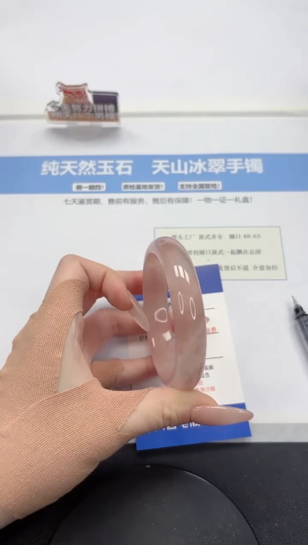 【闪购商品】石英质玉手镯未镶嵌A22-58.3