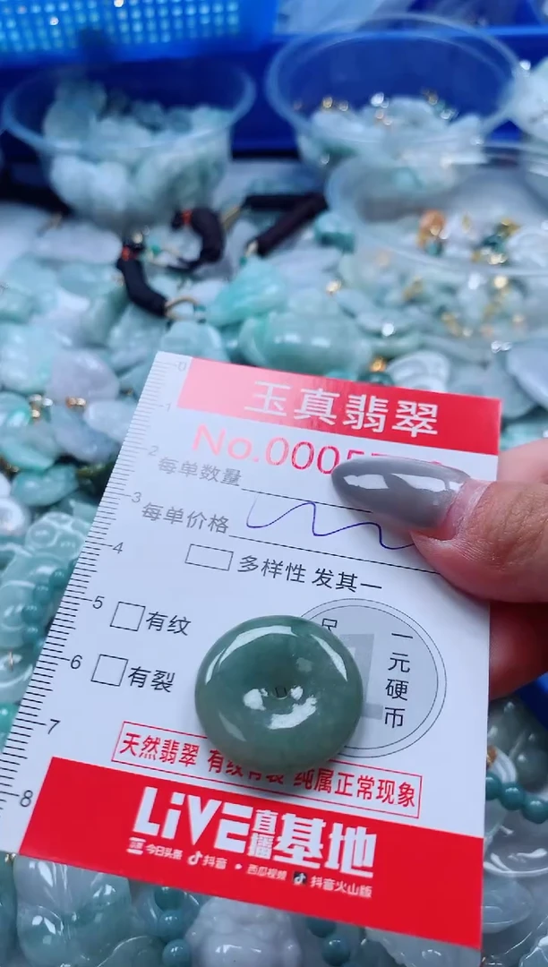 吊坠(不含链)未镶嵌翡翠5780