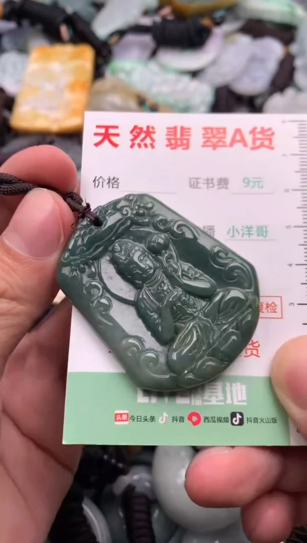 翡翠未镶嵌吊坠(不含链)1