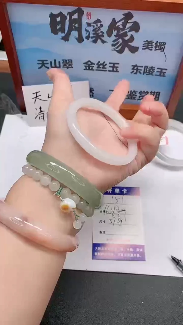 未镶嵌手镯石英质玉151/57-58