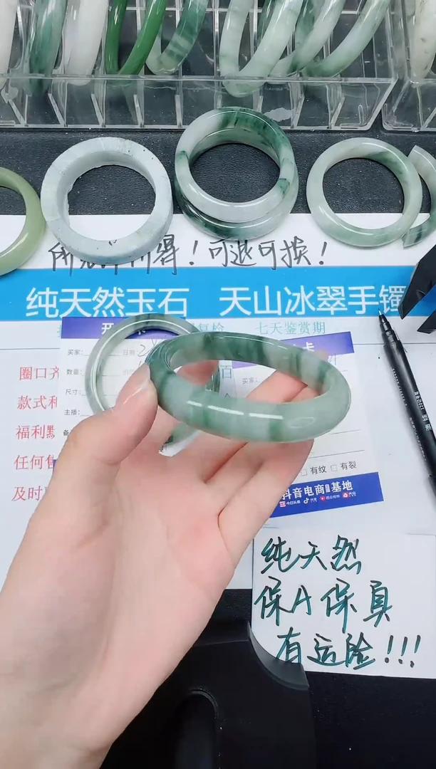 未镶嵌手镯石英质玉285-58.5