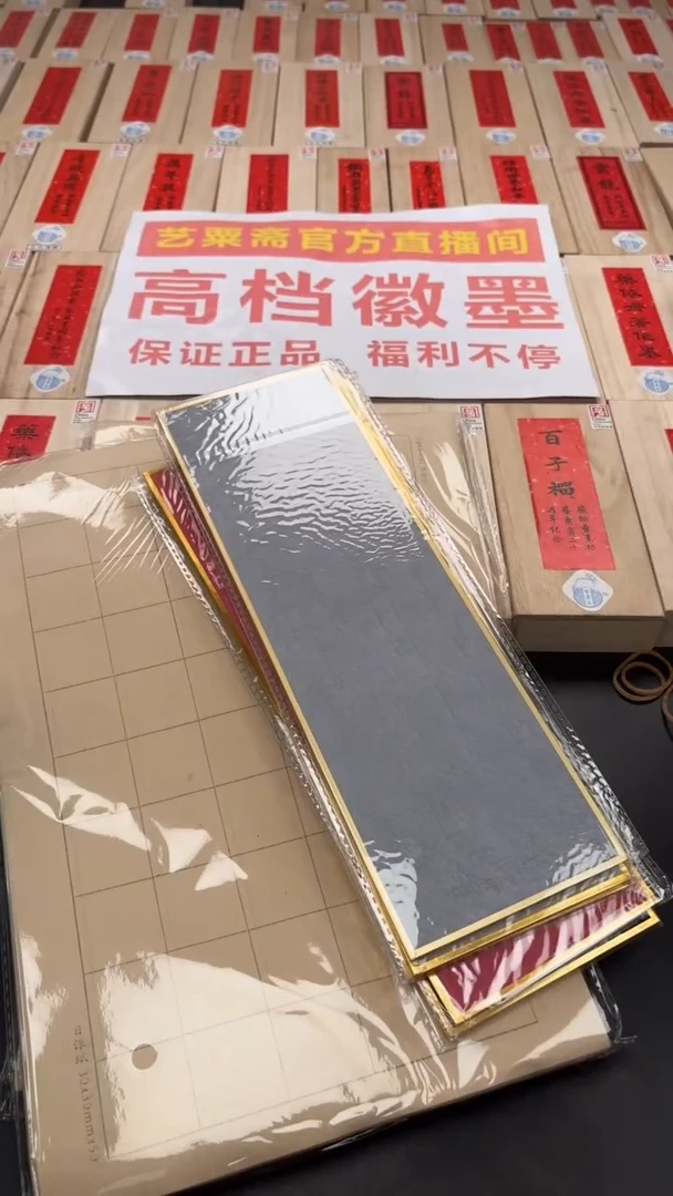 轩义堂书法日课纸五包+五张尺牍硬卡