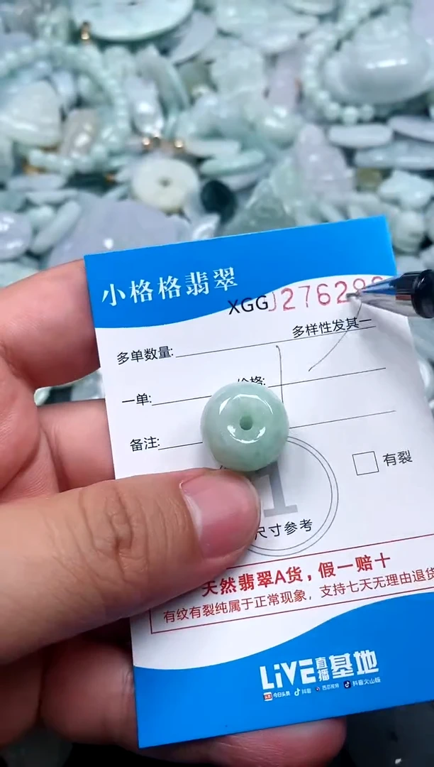 翡翠未镶嵌颈饰闪购商品0276296