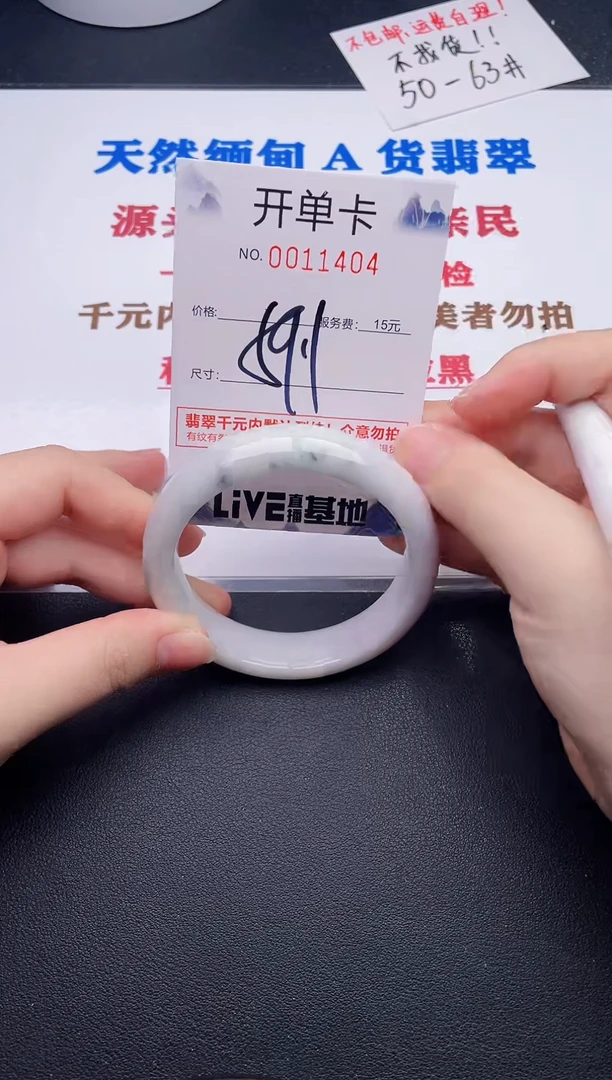 未镶嵌手镯翡翠04