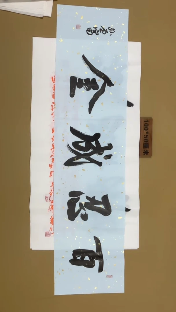 书法天****客冯尚杰老师书法福利
