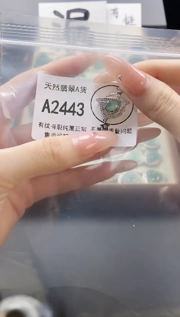 吊坠(赠链)未镶嵌翡翠天然翡翠A货