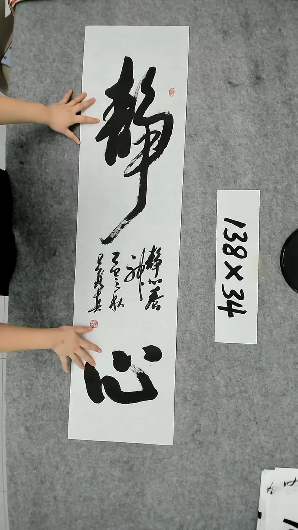 书法吕老师书法作品