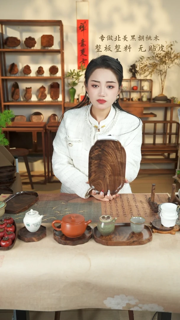 【闪购商品】北美黑胡桃木茶盘812