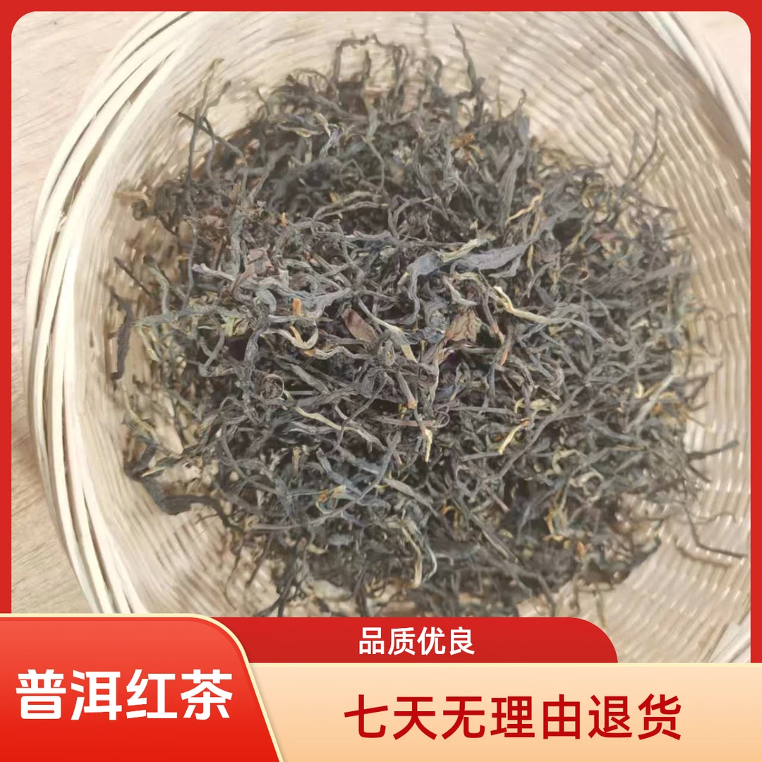 2025年春【古树晒红 普洱红茶散茶】
