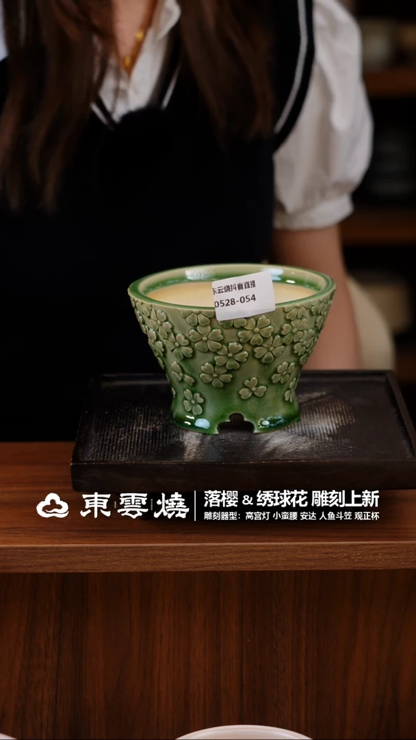0528-054C人鱼斗笠落樱 内口11