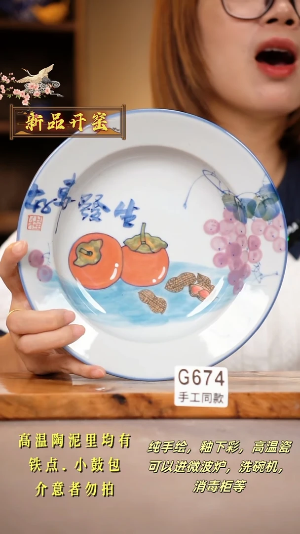 其他G674陶然集器瓷器
