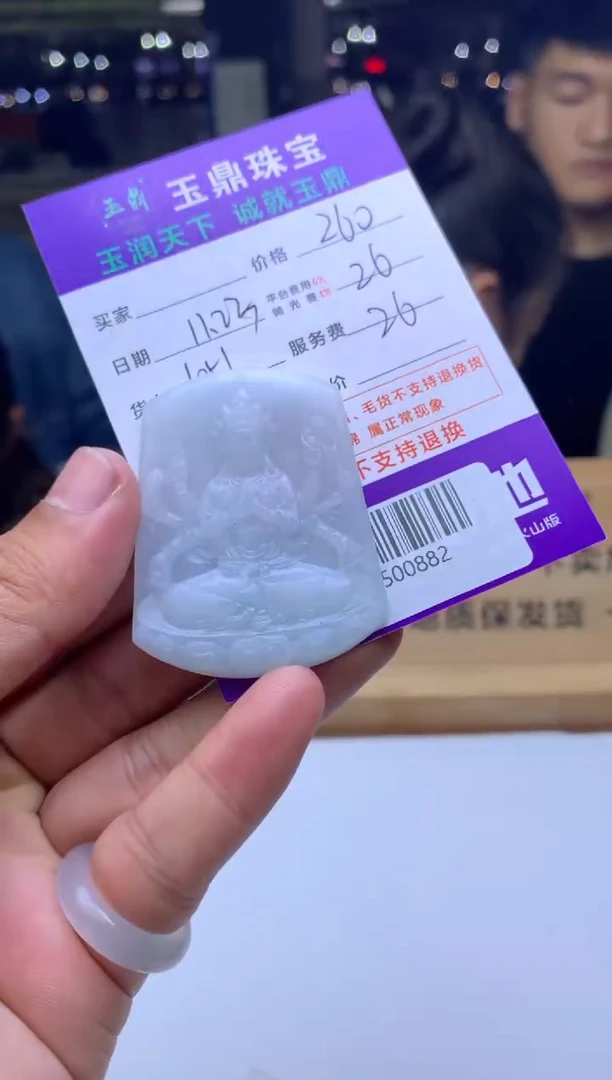 未镶嵌定制翡翠M**昂 F0500882