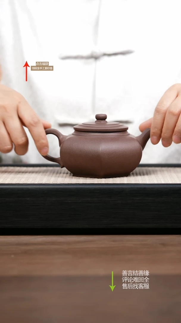 【闪购商品】紫砂茶壶YZL紫玉金砂六方大彬