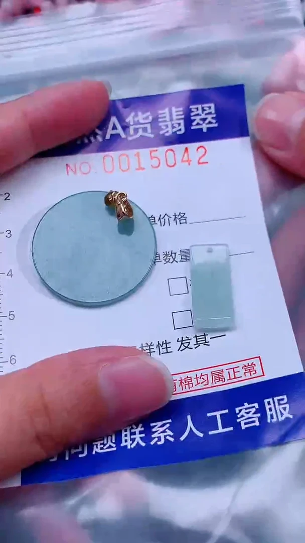 未镶嵌挂件翡翠1
