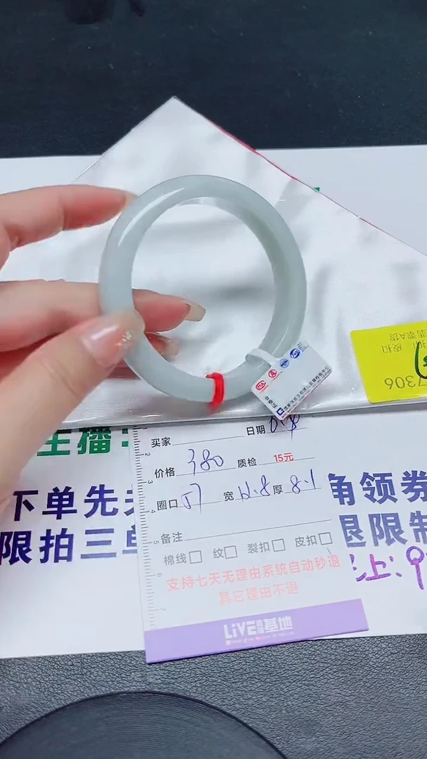 翡翠手镯未镶嵌57/7306