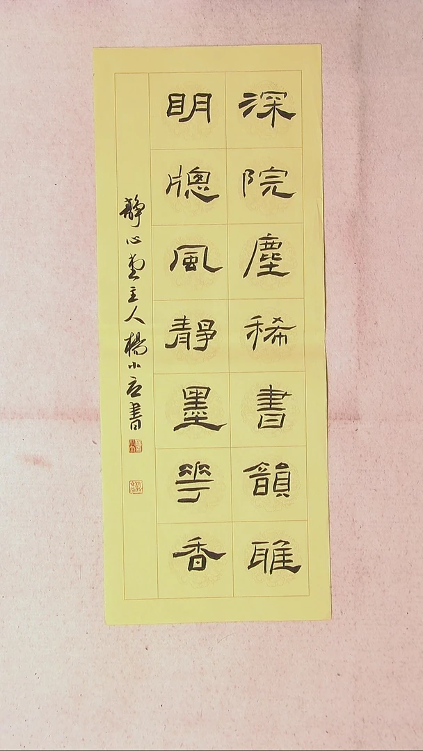 【闪购商品】书法杨小立河南南阳69*27 精品对联