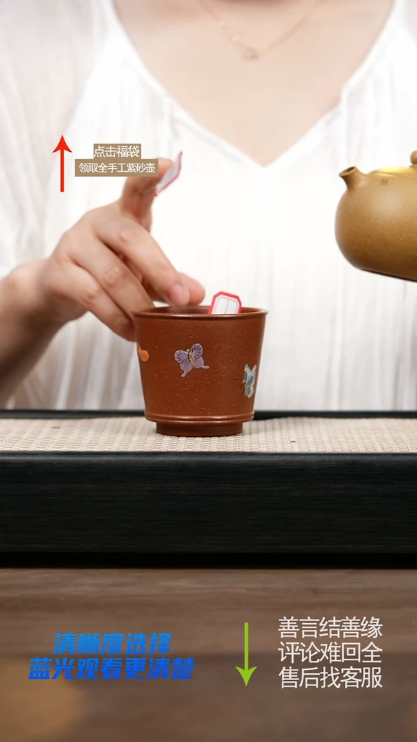 红降蝴蝶泥绘杯紫砂
