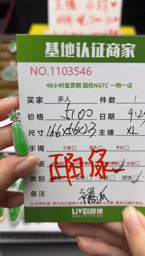 吊坠(不含链)18K金镶嵌翡翠多人