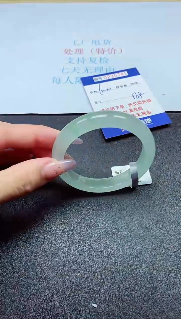 0以实物为准0000235741