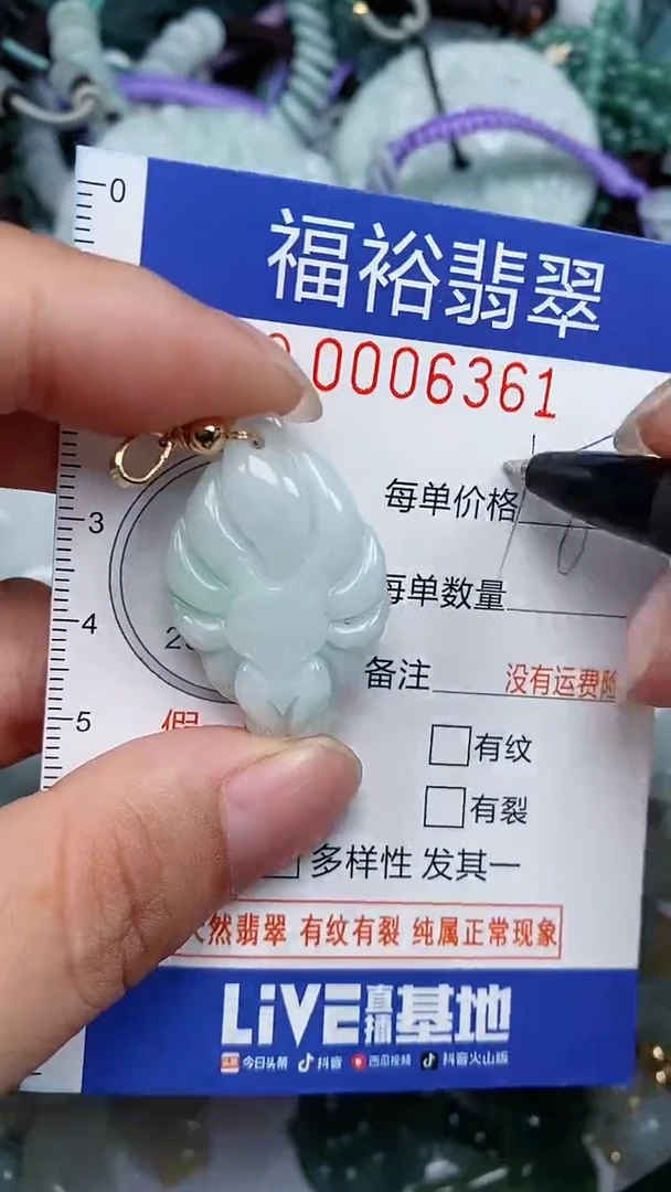 颈饰未镶嵌翡翠...0006361