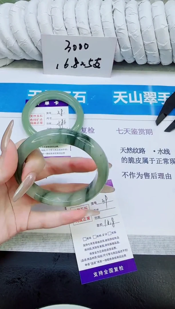 未镶嵌手镯石英质玉39/60.2