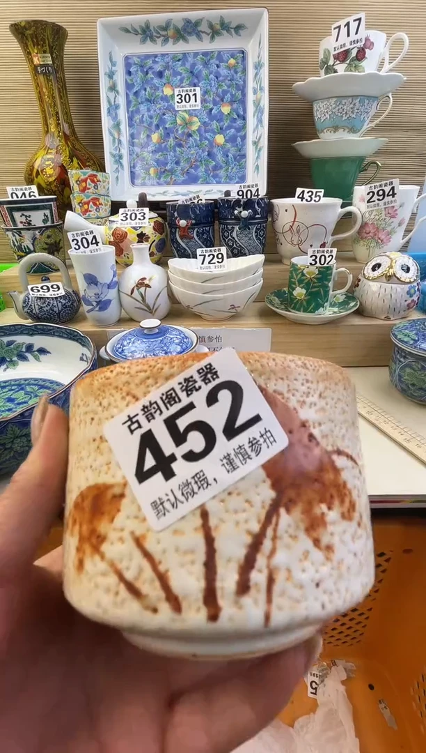 摆件荆**?摆件瓷器瓷器瓷器