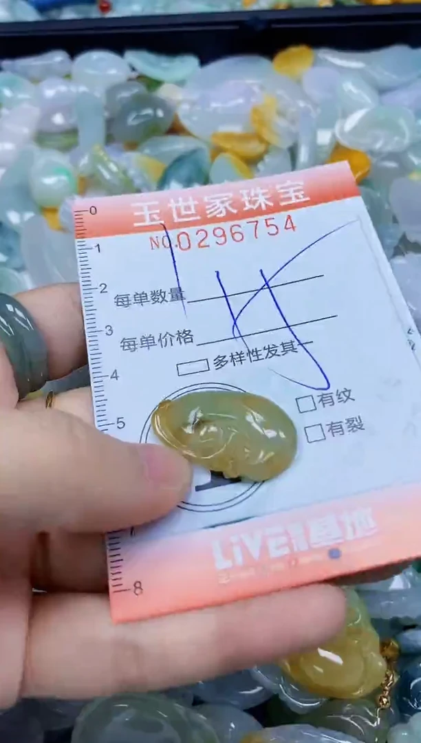 翡翠未镶嵌颈饰闪购0296754