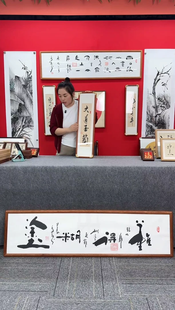 精品实木创意书法作品画框-大道至简