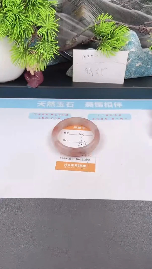 石英质玉手镯未镶嵌63