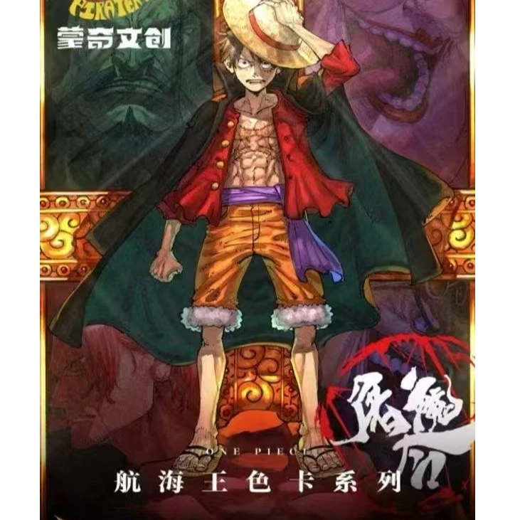 蒙奇文创·海贼王-屠魔令系列色纸盲盒第一弹（默认代拆）