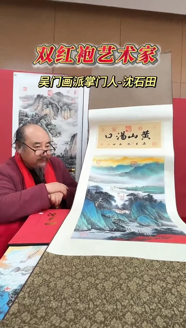 国画沈石田老师2.7平尺山水卷轴作品