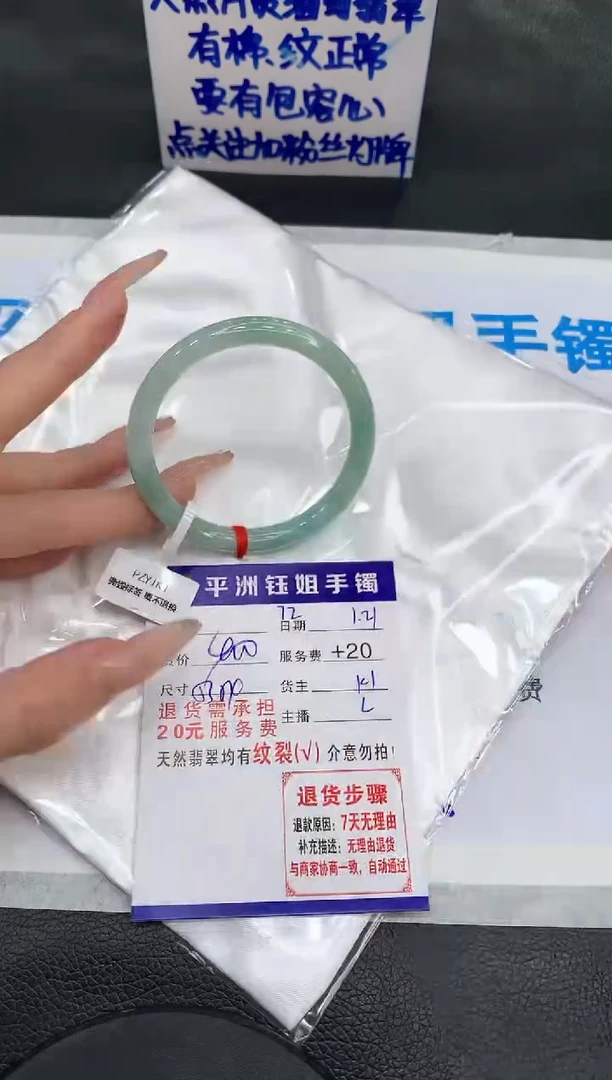 【闪购商品】翡翠手镯未镶嵌111111111111