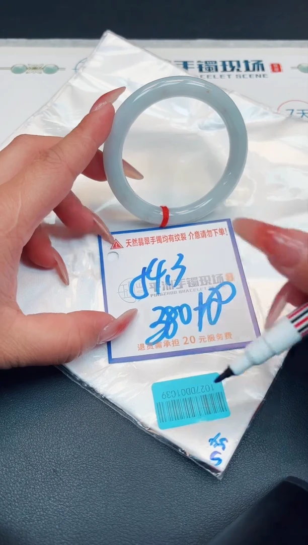 【闪购商品】翡翠手镯未镶嵌111111111111