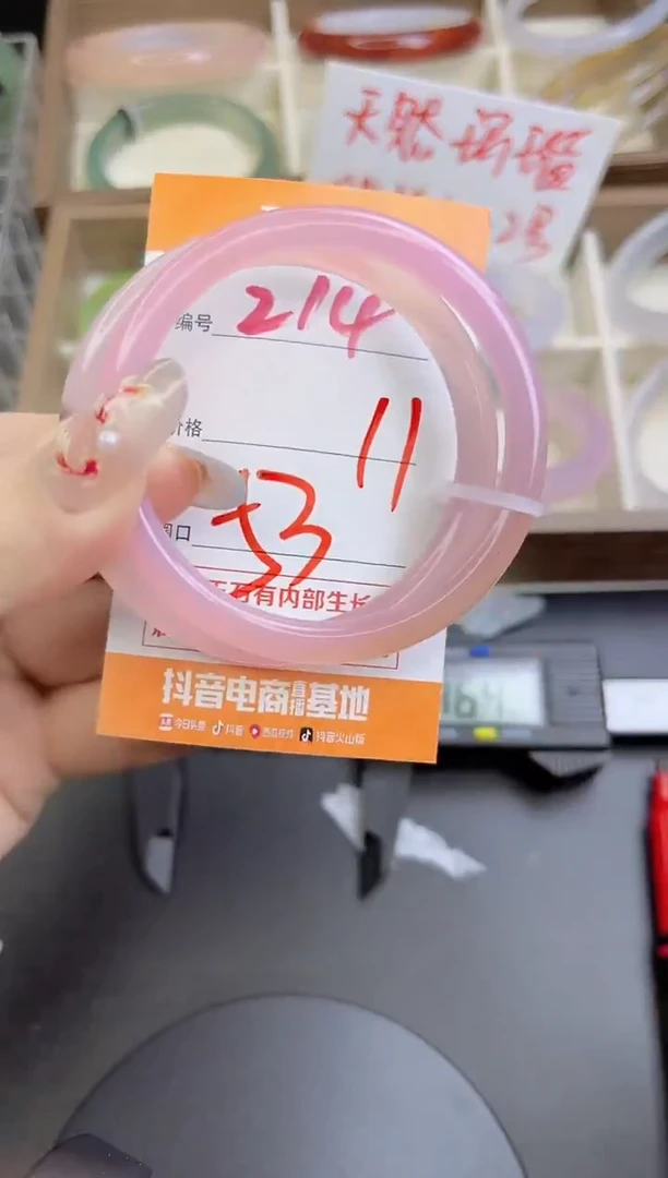 手镯玛瑙/玉髓未镶嵌214