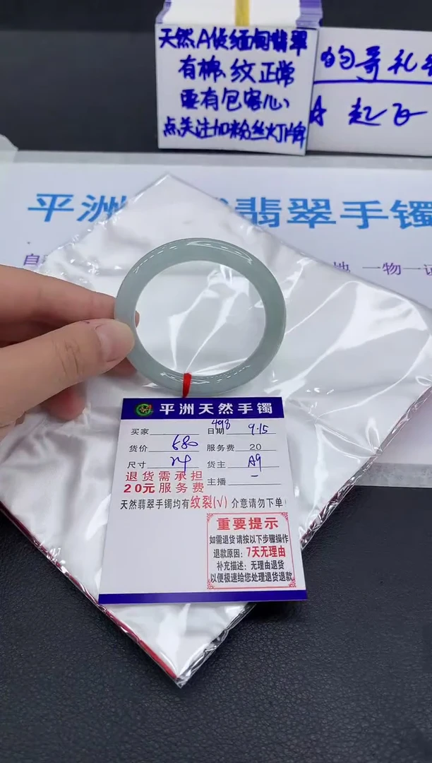 未镶嵌手镯翡翠娜*1