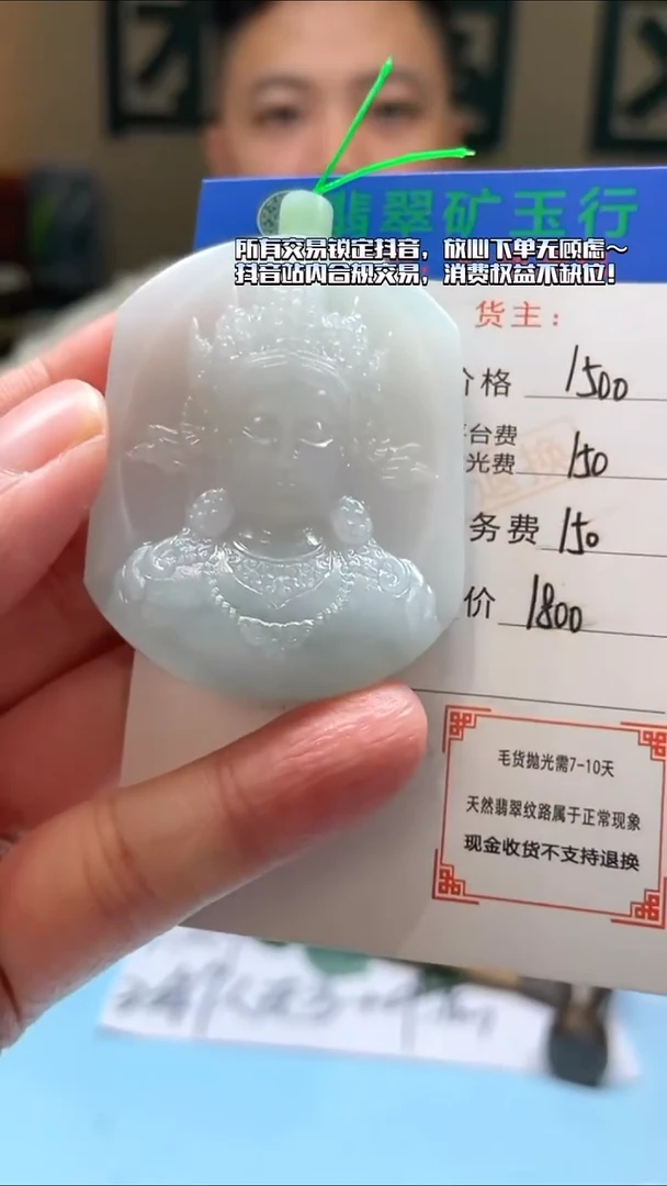 未镶嵌定制翡翠相**~-毛货-不退不换-