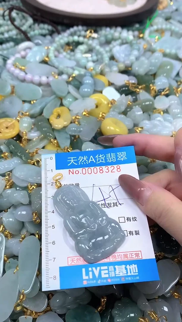 颈饰未镶嵌翡翠净货挂件-8328