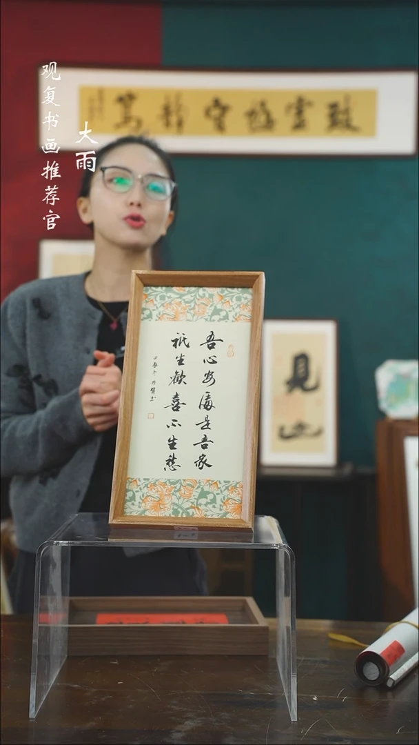 【闪购商品】书法朱恒贤-吾心安处-长款小摆台作品
