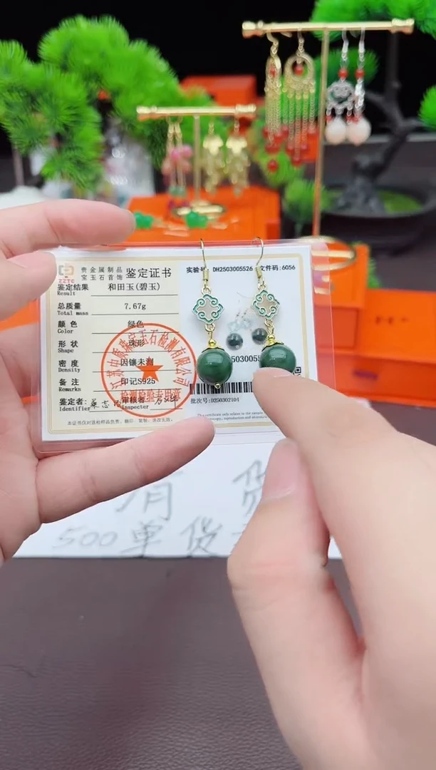 【闪购商品】和田玉耳饰银S925镶嵌220000