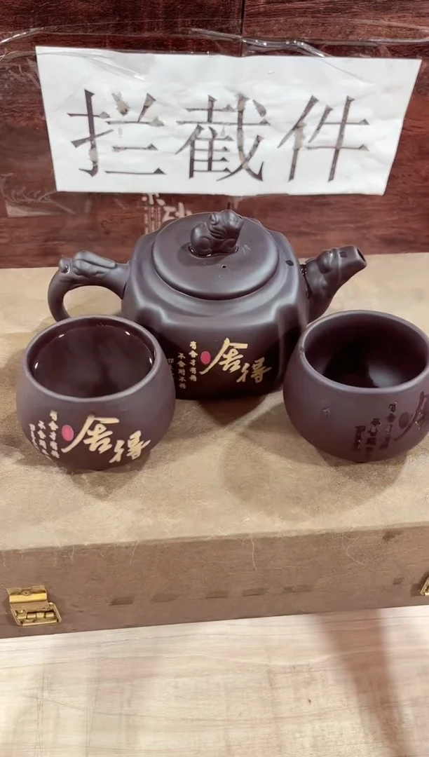 【闪购商品】紫砂茶壶------------------