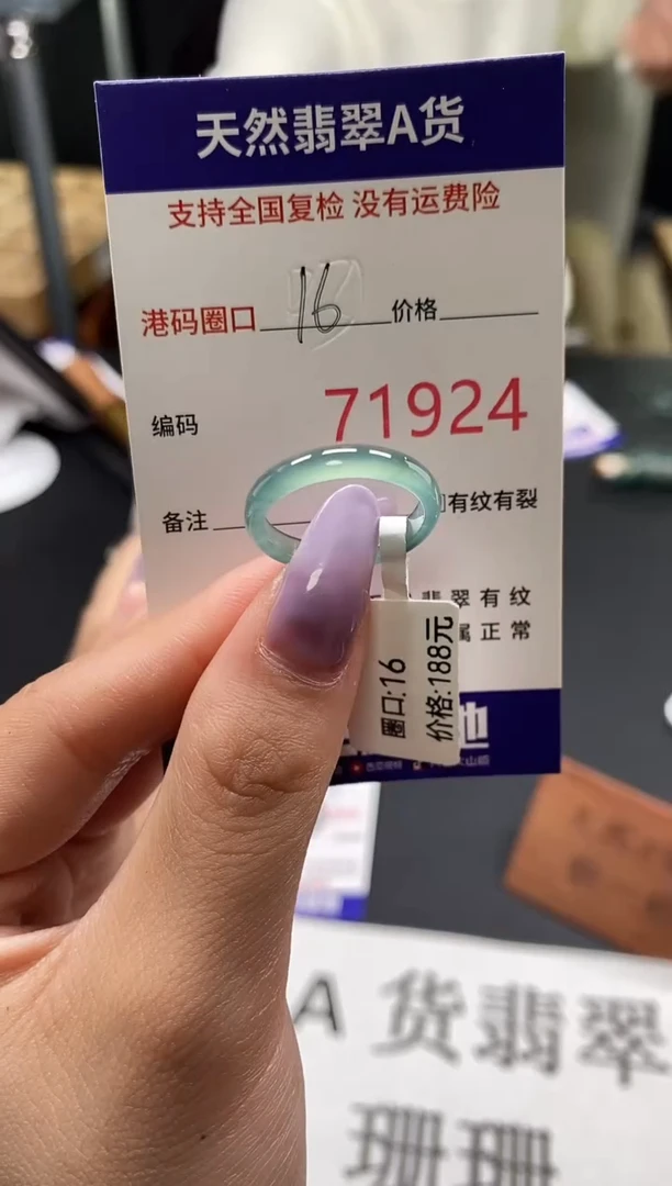 未镶嵌戒指翡翠天然A货翡翠1924