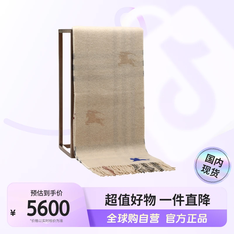 【国内现货】BURBERRY/博柏利正品 女士长围巾8095224米色/均【hy】