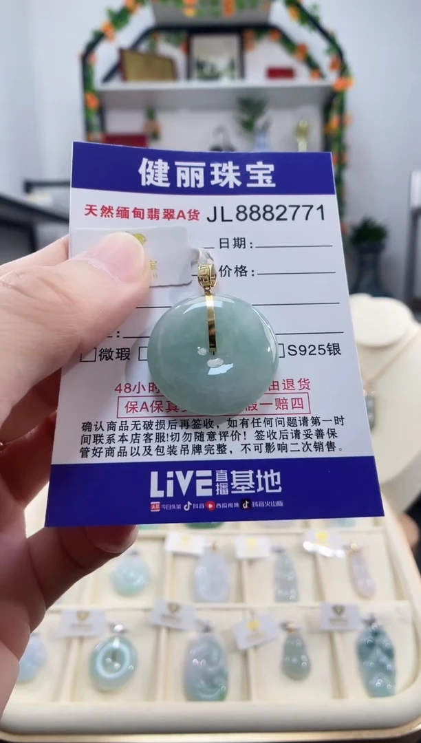 颈饰18K金镶嵌翡翠天然缅甸翡翠 平安扣(一物一证)