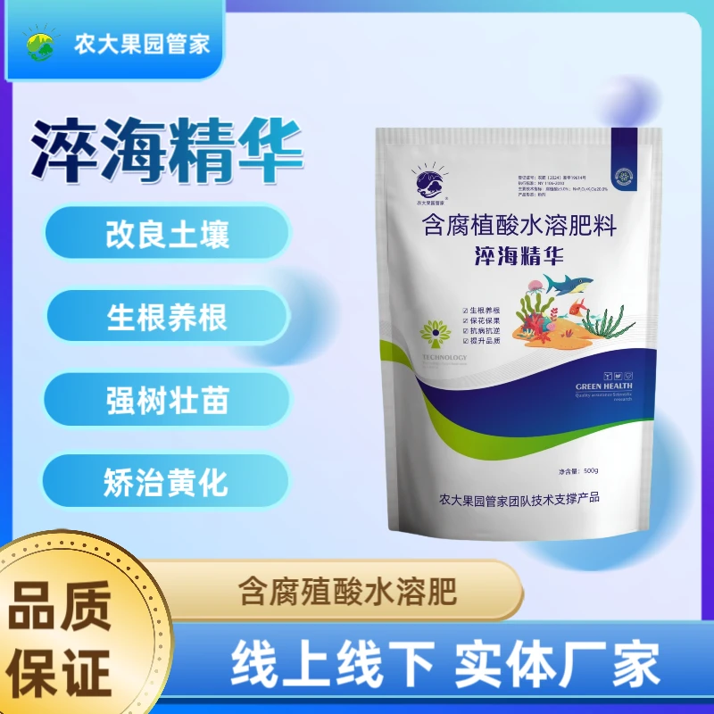 【十亩地】淬海精华促根海藻浓缩增产果树含腐殖酸矫正黄化水溶肥
