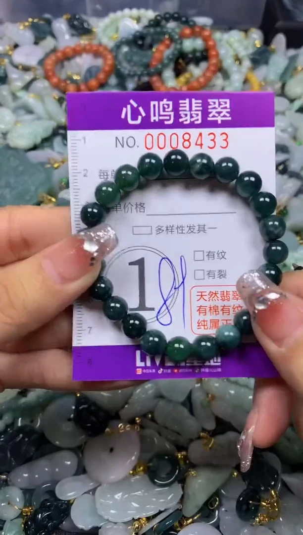【闪购商品】翡翠颈饰未镶嵌闪购008433