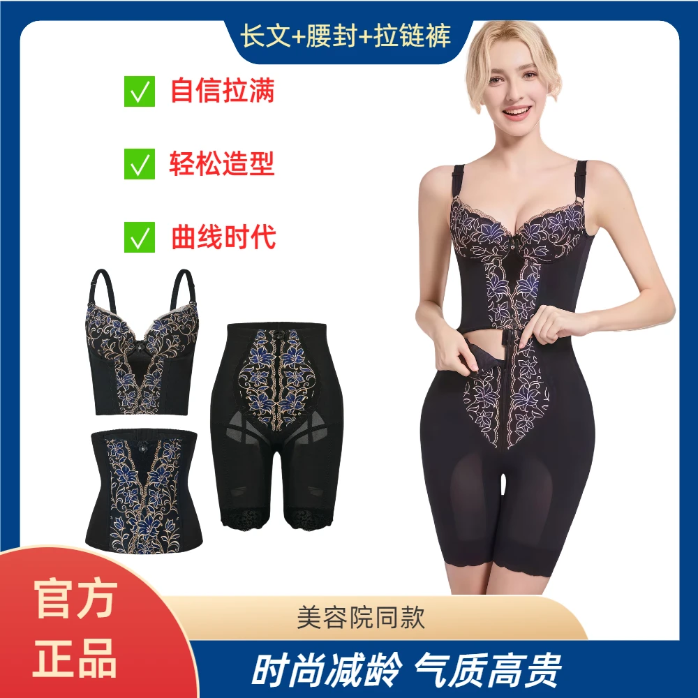 杜依妮莱卡正品美容院束身美体身材管理器塑型磨具女士内衣三件套
