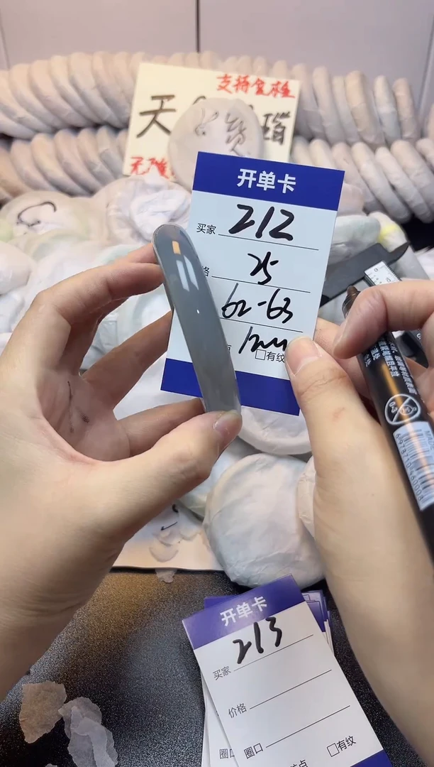 手镯玛瑙/玉髓未镶嵌212
